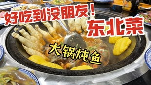 福州好吃的铁锅炖鱼