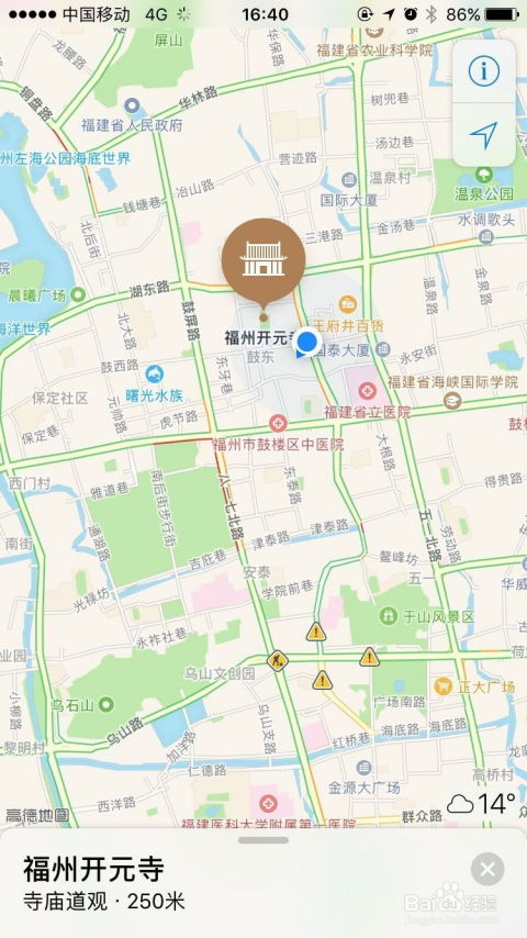 福州旅游攻略打卡