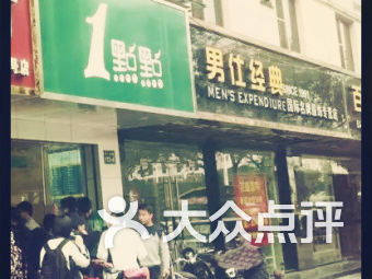 福州男生购物攻略