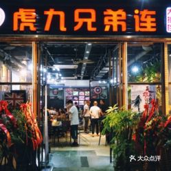 福州好吃好玩店