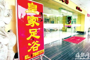 福州哪家足浴店好玩