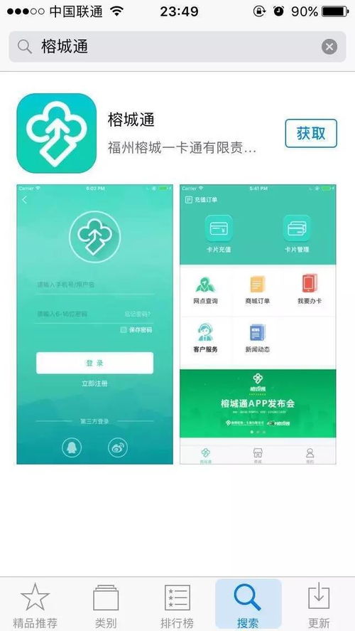 福州攻略app免费