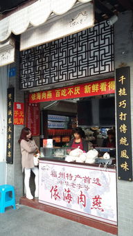 福州美食攻略福州小吃店