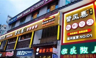 蟹店哪家好吃福州
