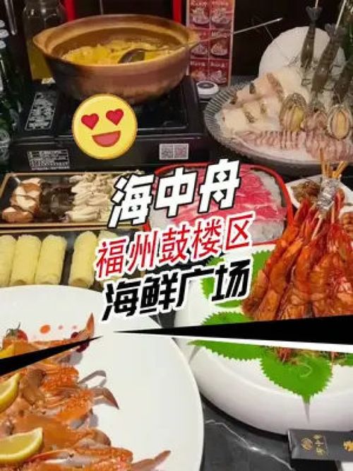 福州海中粥哪家好吃