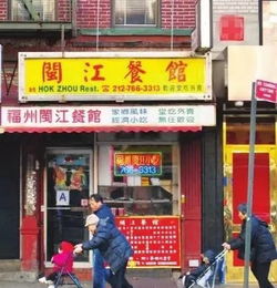 福州劳模餐厅哪里好吃
