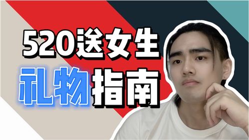 福州攻略男生礼物小众