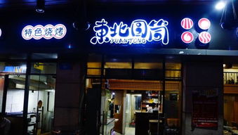 福州哪里凌晨宵夜好吃