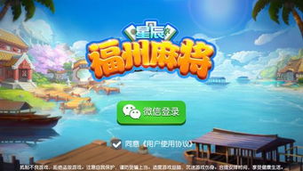 福州麻将酒店攻略图