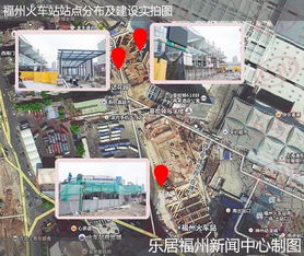 福州站站内换乘攻略