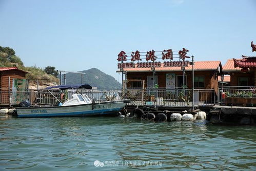 福州海上渔村住宿攻略