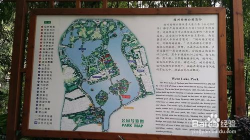 福州西湖游玩攻略地铁