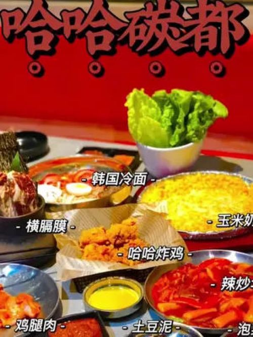 福州哪里自助烤肉好吃
