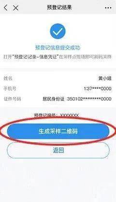 福州游玩攻略核酸检测
