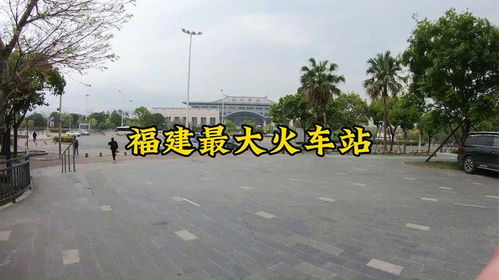 福州南站周边哪里好玩
