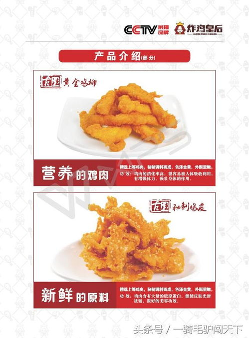 福州王妃炸鸡哪家好吃