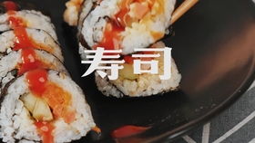 福州好吃寿司外卖地址