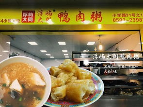 厦门到福州美食攻略
