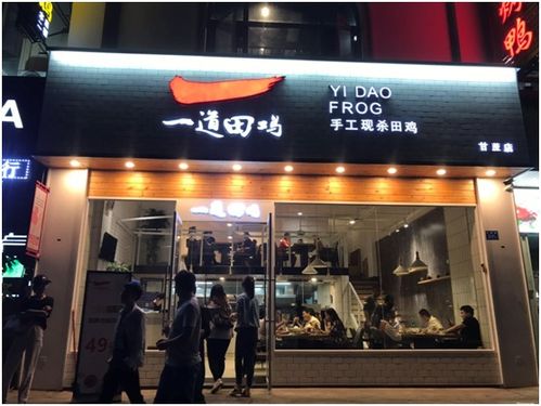 福州好吃不贵外卖店