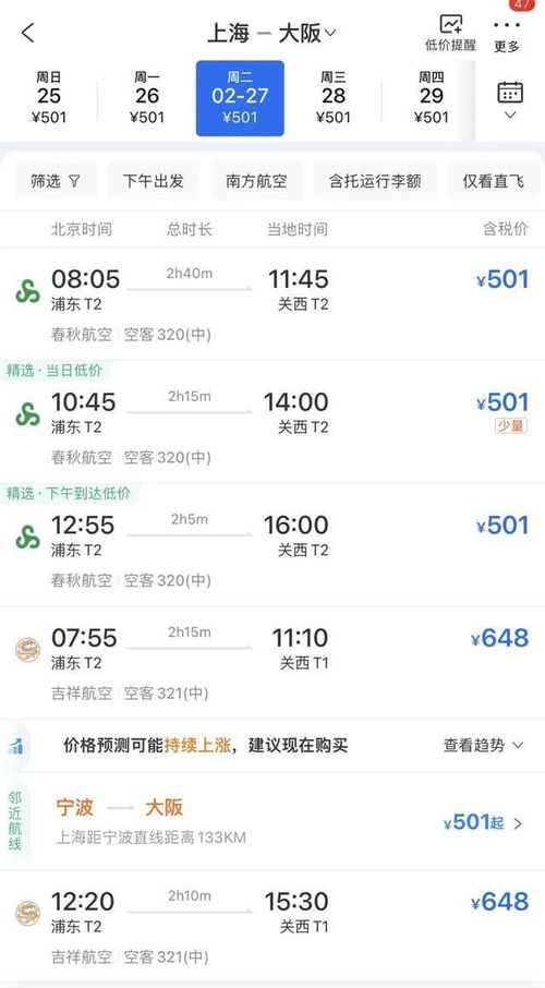 福州到云南机票攻略