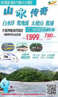福州到湄洲岛攻略路线