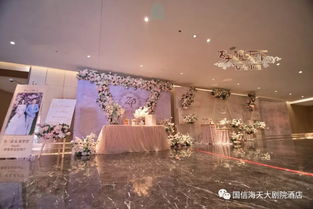福州宾馆婚礼酒店攻略