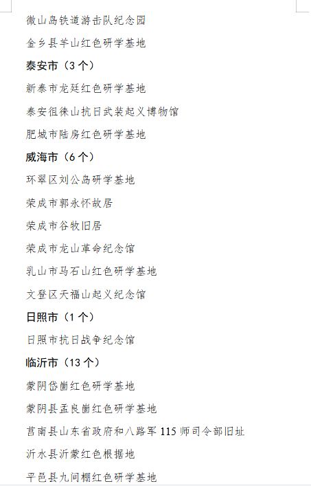 福州红色基地好玩的