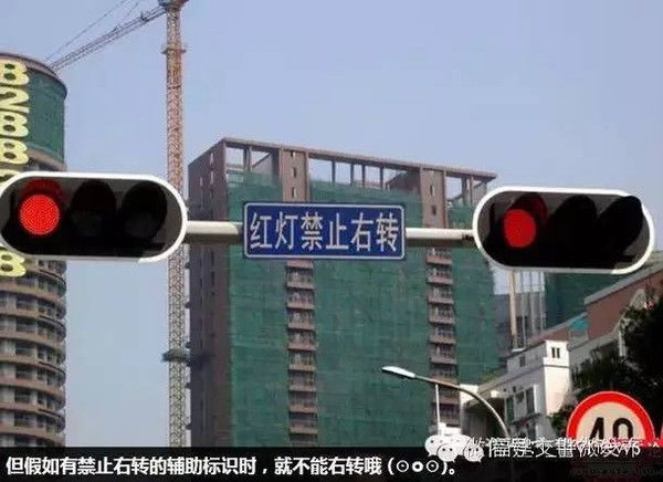 福州红绿灯攻略