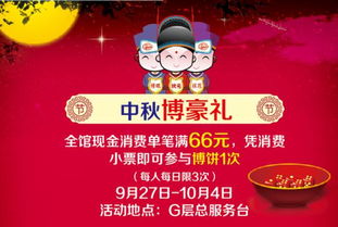福州特价打折购物攻略