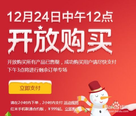 福州约苗秒杀攻略