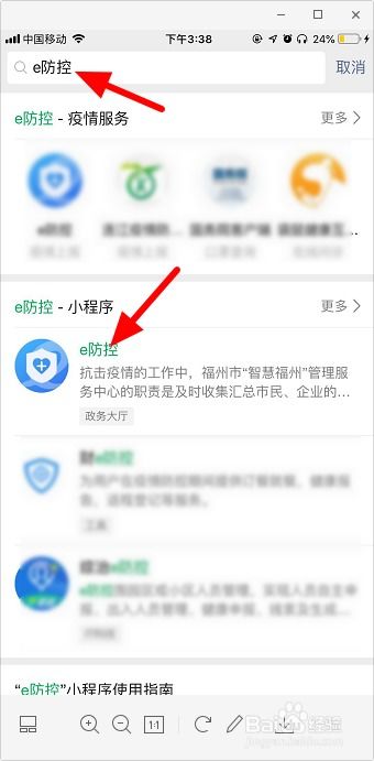 福州编码攻略大全