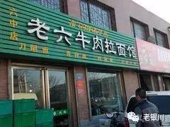 福州南街拉面哪家好吃