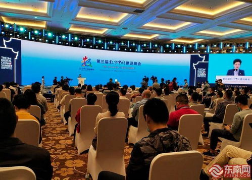 数字峰会福州哪里好玩