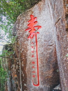 福州到寿山旅游攻略