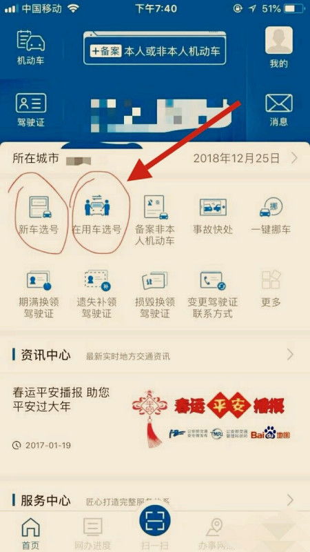 福州车牌怎么选号攻略