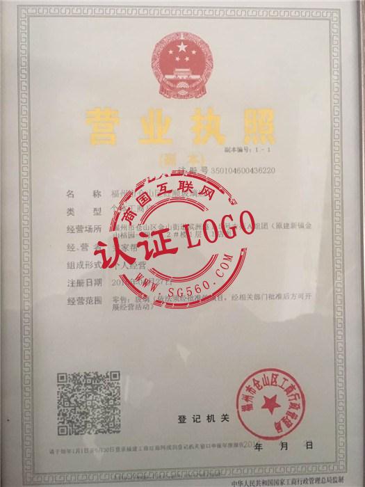 福州领证仓山攻略要求