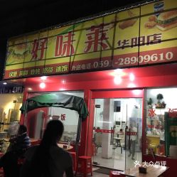 福州最好吃的冰店