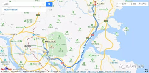福州到外地攻略路线