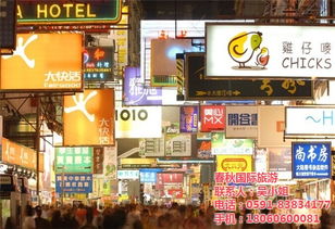福州去香港攻略旅游