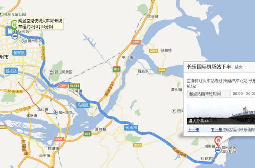 成都飞福州路线攻略