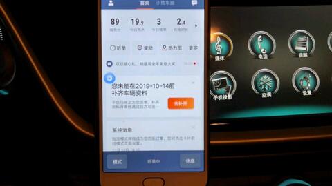 福州跑滴滴平台攻略