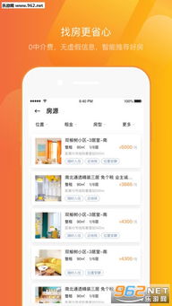 福州免费租房攻略app
