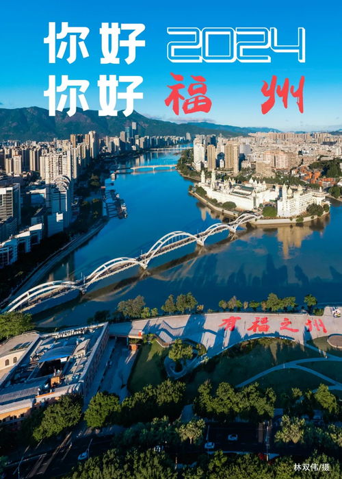 福州有旅游攻略吗