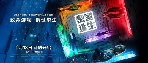福州哪个密室逃生好玩