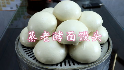 福州馒头怎么蒸好吃