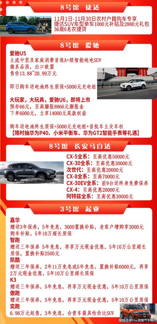 福州车展门票领取攻略
