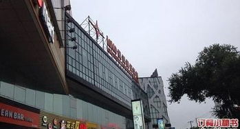 福州啤酒广场攻略图