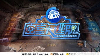 福州哪家密室大逃脱好玩