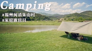 福州好玩露营地点