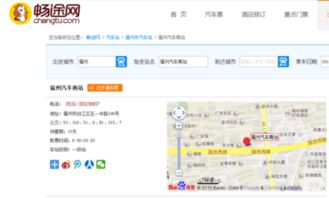福州南站取票攻略